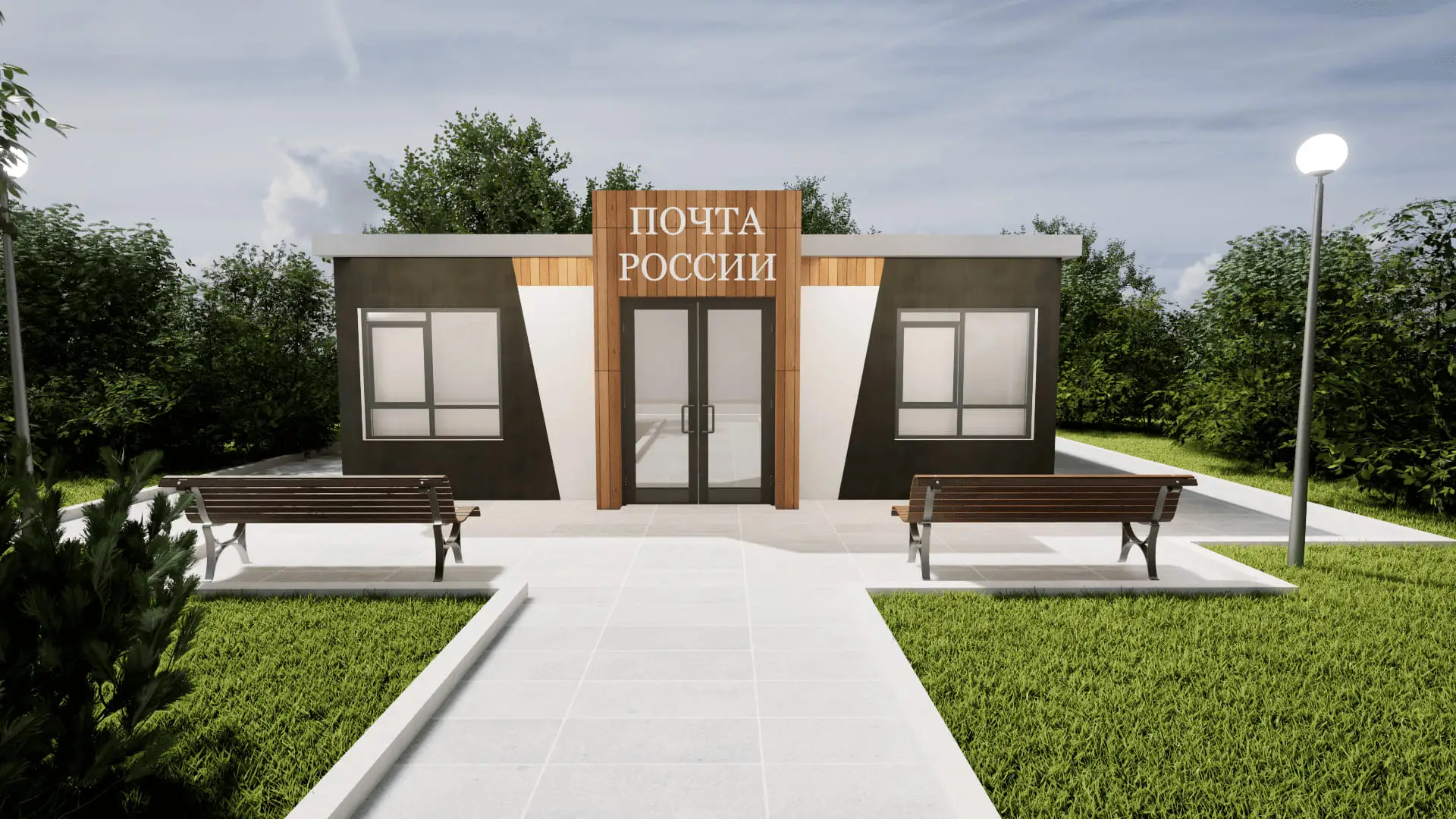 Модульные отделения почты России