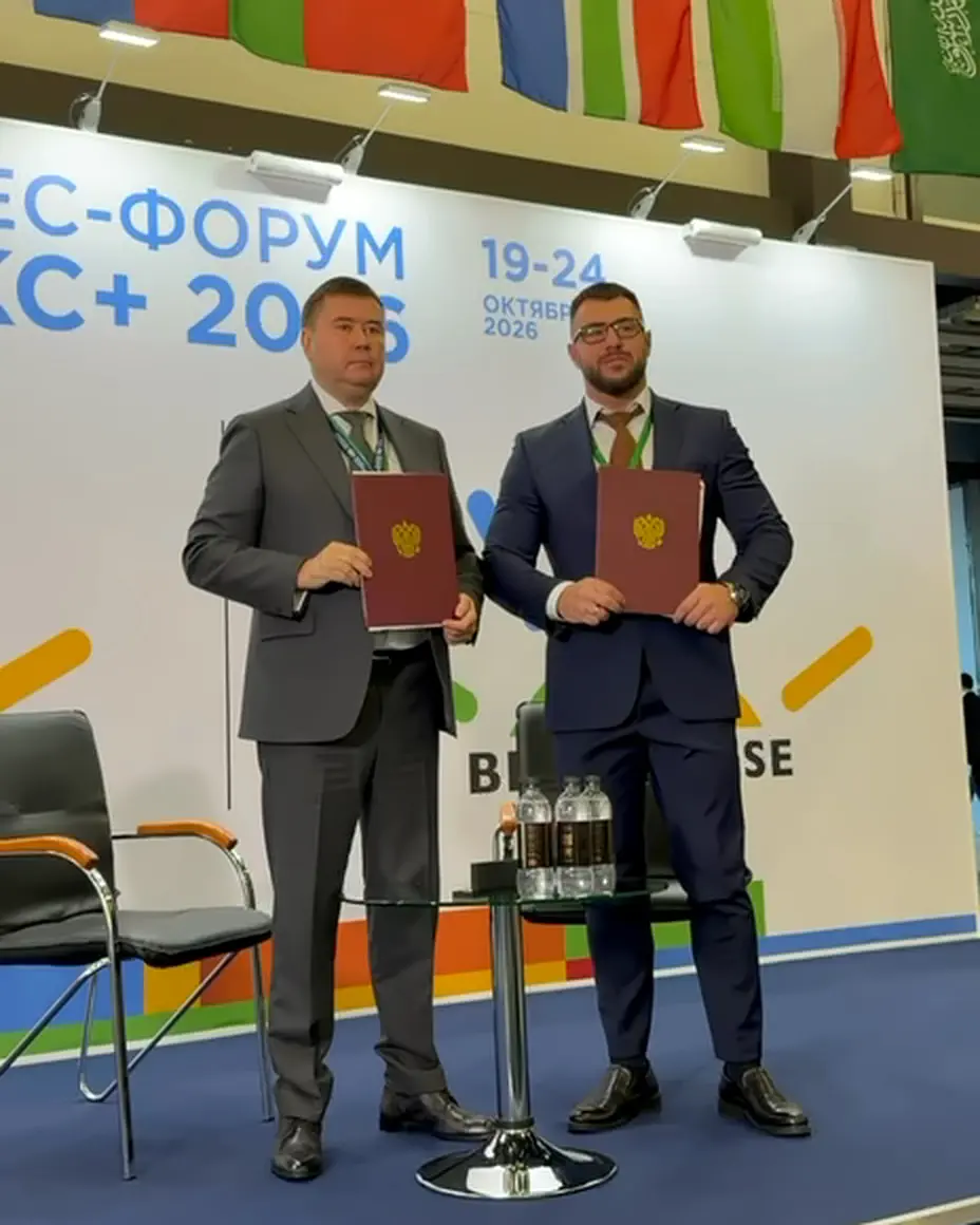 A dialogue on the future: PEGAS ECO at the BRICS+ 2026 Business Forum